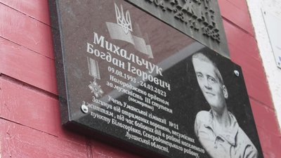 З квітами і лампадками: на Черкащині відкрили меморіальну дошку захиснику