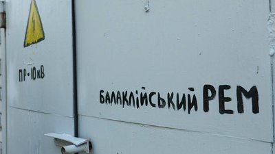 У деокупованій Балаклії на Харківщині відновили електропостачання У деокупованій Балаклії на Харківщині відновили електропостачання