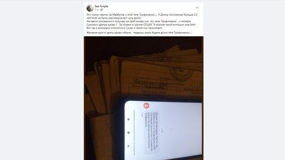Донори Сум отримали SMS з проханням проголосувати на виборах за керівницю служби крові Донори Сум отримали SMS з проханням проголосувати на виборах за керівницю служби крові