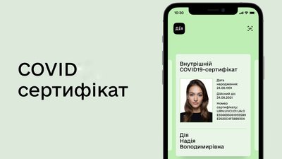 Хто в Україні може отримати міжнародне свідоцтво про вакцинацію. Пояснюють в МОЗ Хто в Україні може отримати міжнародне свідоцтво про вакцинацію. Пояснюють в МОЗ