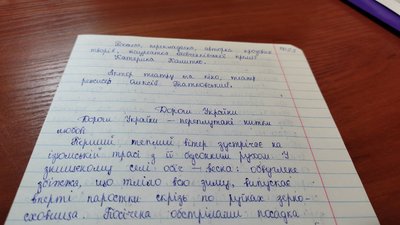 "Кого не зустріну — всі мене вітають": волинянка втретє написала Радіодиктант національної єдності без помилок "Кого не зустріну — всі мене вітають": волинянка втретє написала Радіодиктант національної єдності без помилок