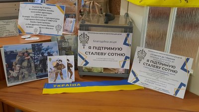 У Тернополі провели акцію на підтримку ЗСУ