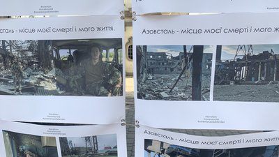 Виставка світлин захисників "Азовсталі" Виставка світлин захисників "Азовсталі"