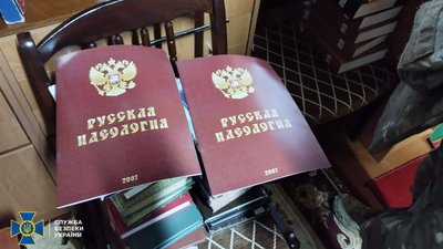 Перевірка УПЦ МП на Рівненщині: в СБУ кажуть про знайдену проросійську літературу Перевірка УПЦ МП на Рівненщині: в СБУ кажуть про знайдену проросійську літературу