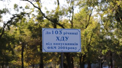 Сакури, магнолії та акації поповнили паркову зону херсонського вишу
