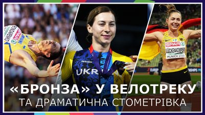 Перша мультимедалістка України та драматичні фінали на 100 м. Що відбулося в шостий день Мультиспортивного Євро-2022