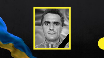 Загиблий військовий Михайло Ярош
