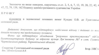 На Тернопільщині жінка подала до суду на селищну раду На Тернопільщині жінка подала до суду на селищну раду