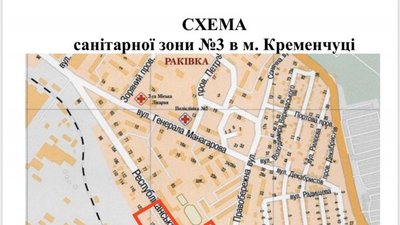 Третя карантинна зона в районі Раківки Третя карантинна зона в районі Раківки