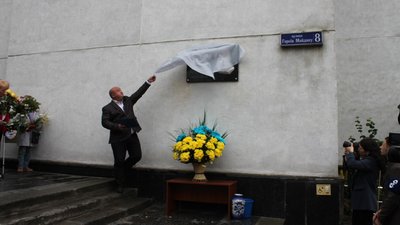Хмельницький відкриття меморіальної дошки Дениса Монастирського