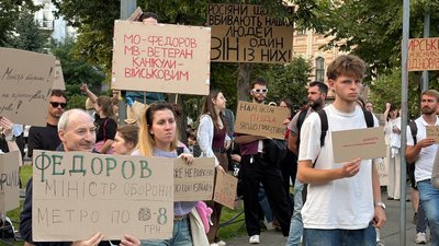 Протести в Києві