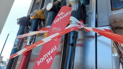У Харкові Нацкорпус облив фарбою АЗК Glusco, яку пов'язують з Медведчуком У Харкові Нацкорпус облив фарбою АЗК Glusco, яку пов'язують з Медведчуком