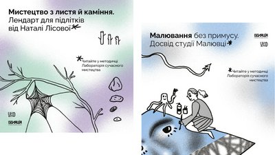 Книгу про сучасне мистецтво для дітей можна отримати безкоштовно Книгу про сучасне мистецтво для дітей можна отримати безкоштовно