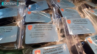 У Рівному дітям загиблих бійців вручили "Батьківські серця" У Рівному дітям загиблих бійців вручили "Батьківські серця"
