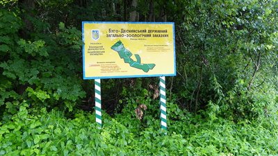 Буго-Деснянський заказник
