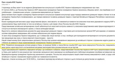Херсонку відмовились евакуювати з Уханя, дівчина лишилась у заблокованому місті без харчів та грошей Херсонку відмовились евакуювати з Уханя, дівчина лишилась у заблокованому місті без харчів та грошей