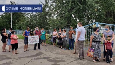 У Пантаївці на Кіровоградщині жителі вийшли на протест проти звільнення працівників дитсадка У Пантаївці на Кіровоградщині жителі вийшли на протест проти звільнення працівників дитсадка