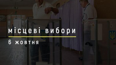 Як голосувати на самоізоляції і що зміниться на цьогорічних виборах. 6 жовтня. СУСПІЛЬНЕ | МІСЦЕВІ