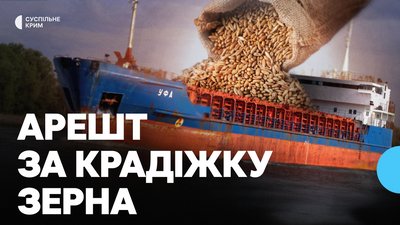Швеція арештувала судно Caffa: як СБУ викрила схему РФ із крадіжки зерна у Криму