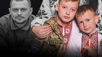 “Хочеться подарувати їм цілий світ”: історія дітей, які втратили тата на війні