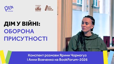 Ярина Чорногуз