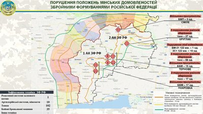 Мапа розташування додатково зафіксованої техніки, фото: ЗСУ Мапа розташування додатково зафіксованої техніки, фото: ЗСУ