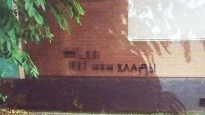 У Кривому Розі поліція затримала 18-річного хлопця, який обмальовував будинки рекламою наркотиків