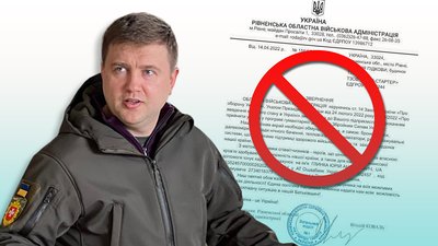 Шахраї надсилають листи від імені Рівненської ОВА та її начальника