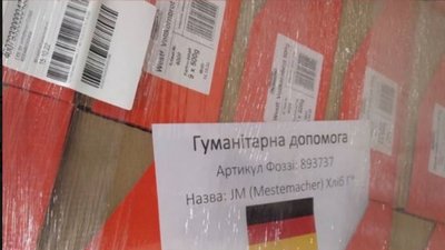 У торговельних мережах Запоріжжя запевнили, що не продають гуманітарну допомогу