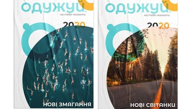 "Одужуй, на тебе чекають...": дизайнер створив постери на підтримку хворих "Одужуй, на тебе чекають...": дизайнер створив постери на підтримку хворих