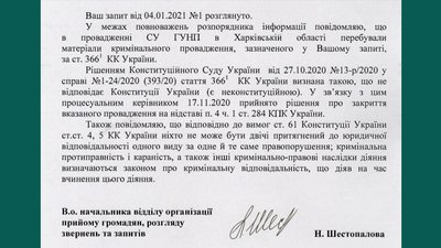 В прокуратурі Харківщини підтвердили закриття провадження проти Цибульник В прокуратурі Харківщини підтвердили закриття провадження проти Цибульник