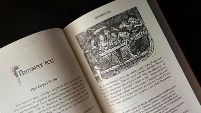 Сім нереально красивих книжок "під ялинку": подарунки з підтекстом