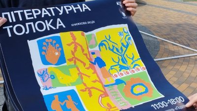 "Літературна толока". У Вінниці проходить книжкова акція "Літературна толока". У Вінниці проходить книжкова акція