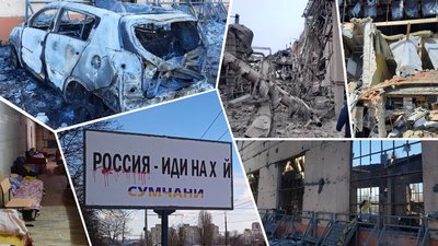 Військове вторгнення Росії в Україну: що відбувається на Сумщині. Тиждень третій. Онлайн