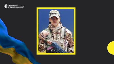 загибіл загибіл