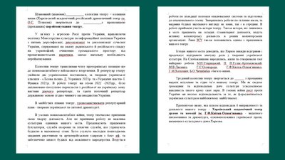 "Має бути перейменований": режисерка Харківського театру імені Пушкіна — про назву закладу "Має бути перейменований": режисерка Харківського театру імені Пушкіна — про назву закладу