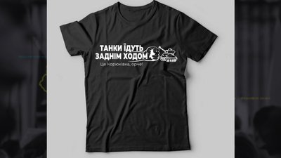 "Танки їдуть заднім ходом": як у Корюківці, що на Чернігівщині, люди голіруч зупиняли російську техніку "Танки їдуть заднім ходом": як у Корюківці, що на Чернігівщині, люди голіруч зупиняли російську техніку