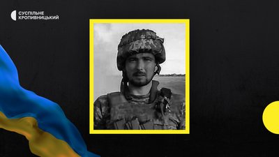 У війні з РФ загинули військові з Кіровоградщини