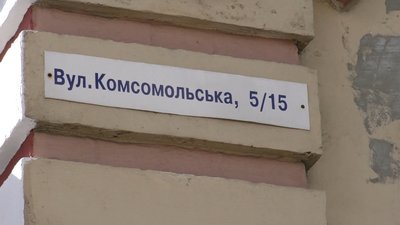 Недодекомунізовані об’єкти Херсонщини: чому і досі можна зустріти прояви комуністичної пропаганди Недодекомунізовані об’єкти Херсонщини: чому і досі можна зустріти прояви комуністичної пропаганди