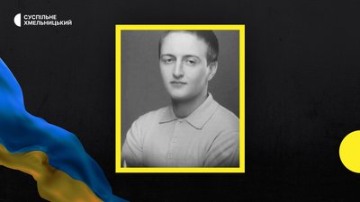На війні загинув Максим Зеленчонок з Хмельниччини