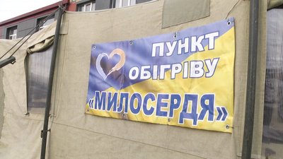 Пункти незламності, генератор,
 погода, похолодання, пункти обігріву