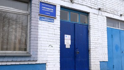 У Чернігові близько пів тисячі жителів залізничного гуртожитку опинилися під загрозою виселення