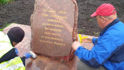 В Одесі невідомі облили фарбою пам'ятник воїнам АТО В Одесі невідомі облили фарбою пам'ятник воїнам АТО