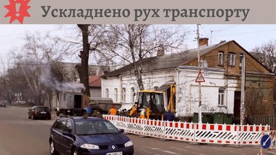 У Житомирі на перетині вулиць Хлібної та Івана Франка ускладнений рух транспорту