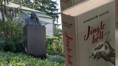 Премія Коцюбинського: визначили лауретів, в одній з номінацій перемогла книга Анулі