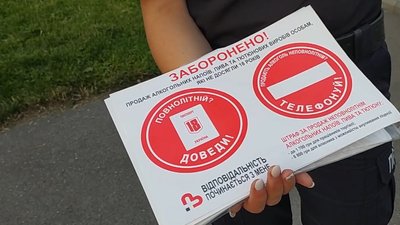 Акцію "Ми за здоровий спосіб життя" провели у Хмельницькому