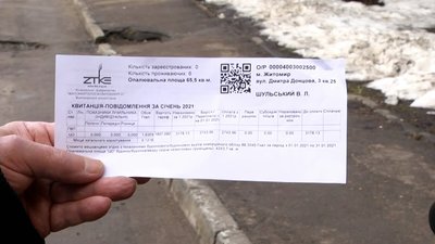 Житомирянин не може заплатити за комірне – не надходять гроші за призначену субсидію Житомирянин не може заплатити за комірне – не надходять гроші за призначену субсидію