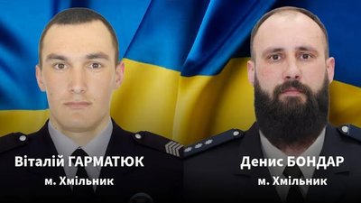 Загиблі з 30 по 5 Загиблі з 30 по 5