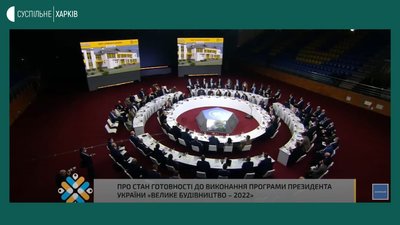 "Зелений каркас", реконструкція гідропарку та лікарень — "Велике будівництво-2022" на Харківщині "Зелений каркас", реконструкція гідропарку та лікарень — "Велике будівництво-2022" на Харківщині