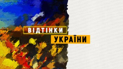 Історія румунів Ботош на Суспільному: традиції століть, поєднані з сучасним колоритом Закарпаття